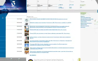 rt.ru in 2005