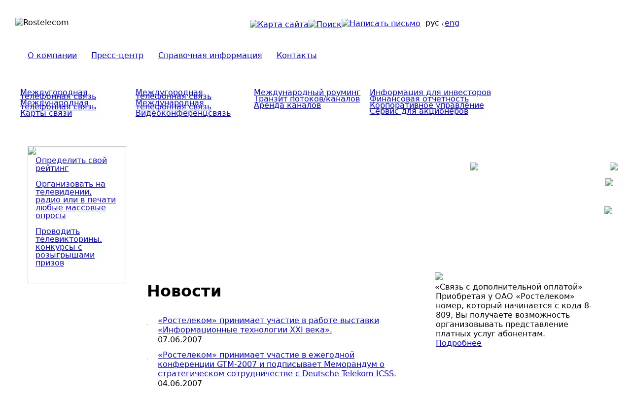 rt.ru on June 17, 2007