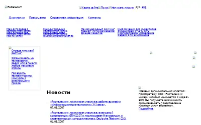 rt.ru in 2007