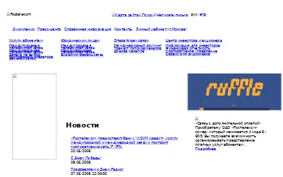 rt.ru in 2008