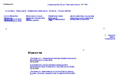 rt.ru in 2009