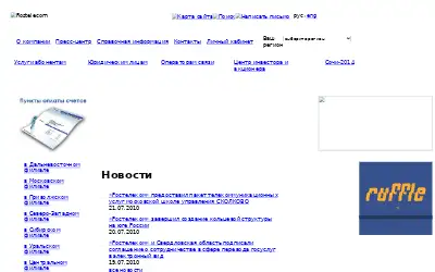 rt.ru in 2010