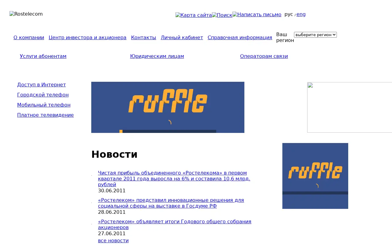 rt.ru on July 4, 2011
