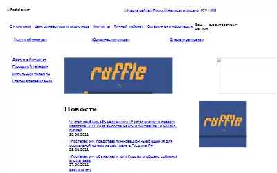 rt.ru in 2011