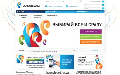 rt.ru in 2013
