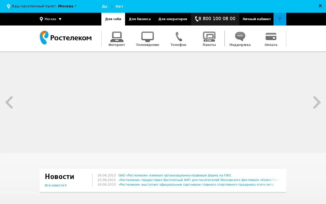 rt.ru in 2015
