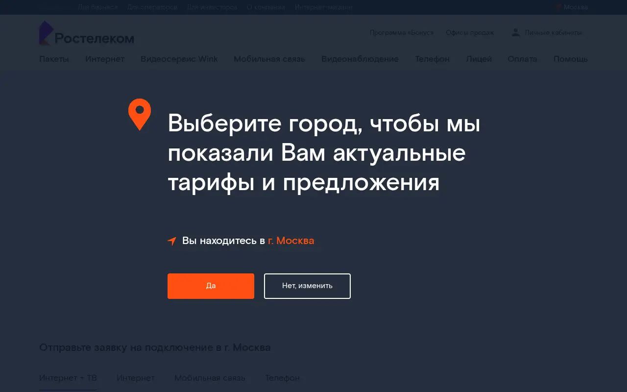 rt.ru in 2020