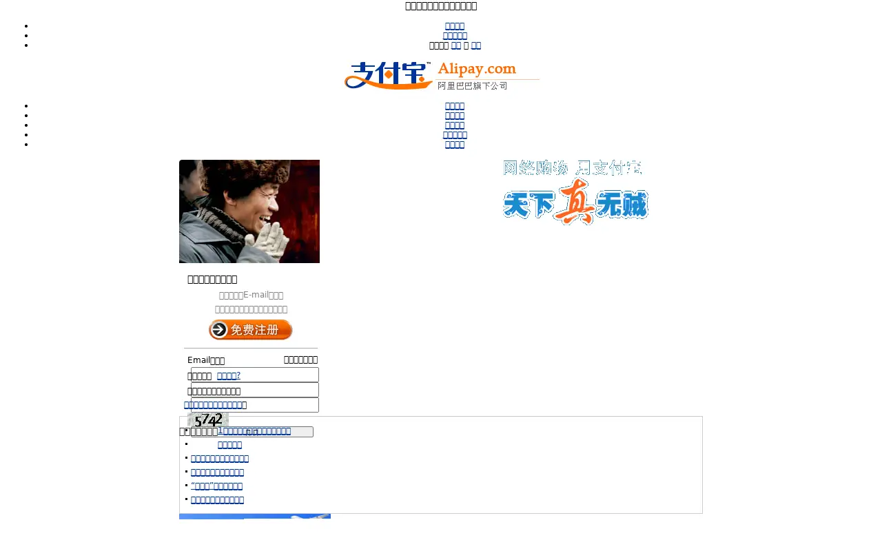 alipay.com on May 8, 2006