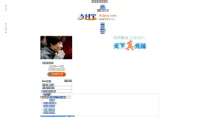 alipay.com in 2006