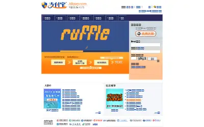 alipay.com in 2007