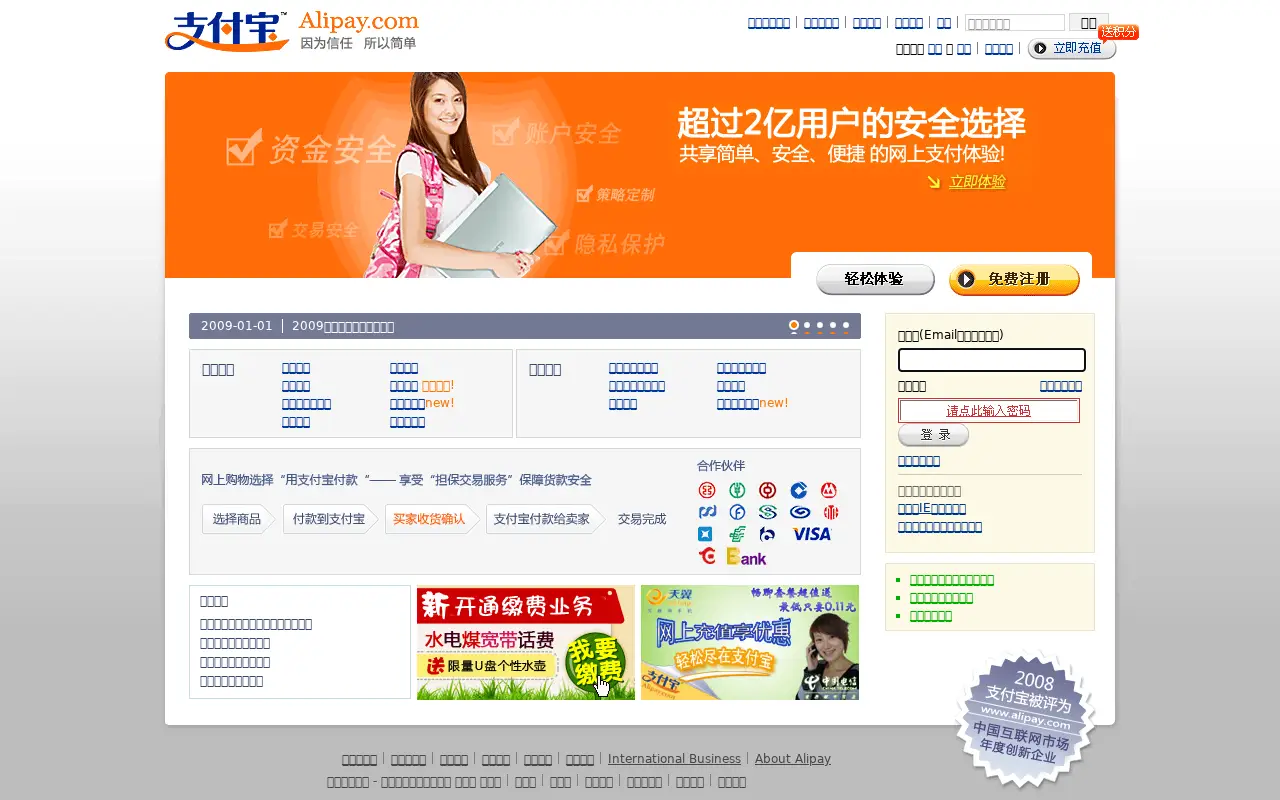 alipay.com on March 13, 2009