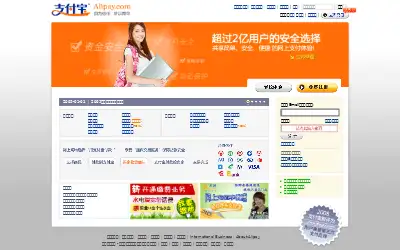 alipay.com in 2009