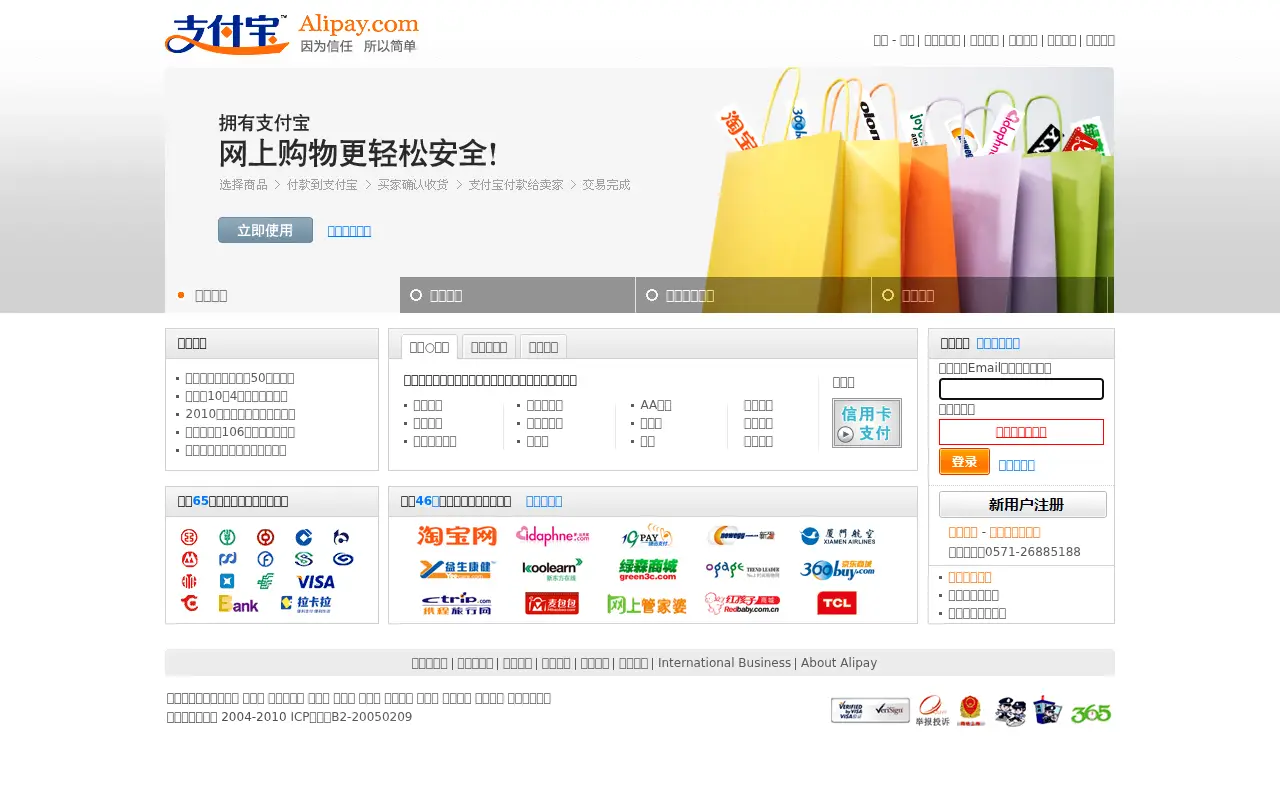 alipay.com on May 22, 2010