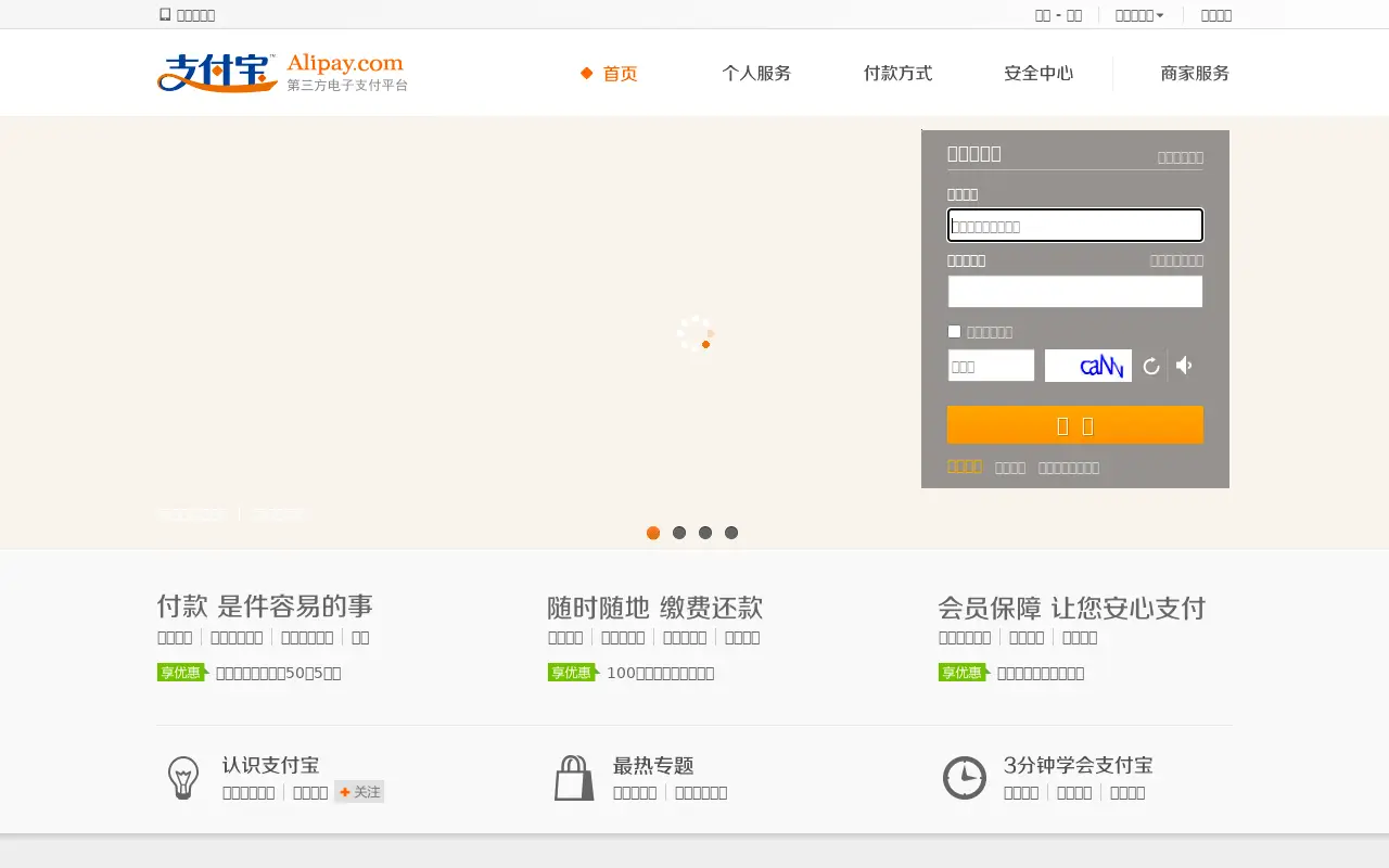 alipay.com on July 2, 2013