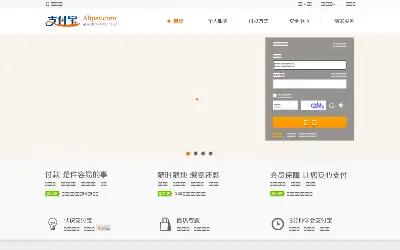 alipay.com in 2013