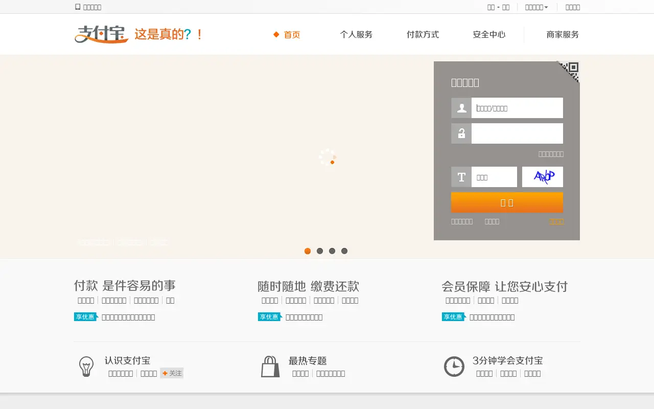alipay.com on June 30, 2014