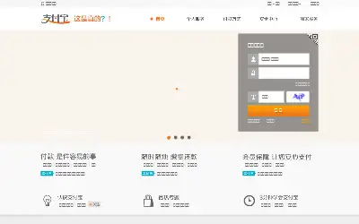 alipay.com in 2014