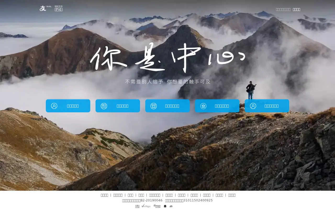 alipay.com on July 3, 2025