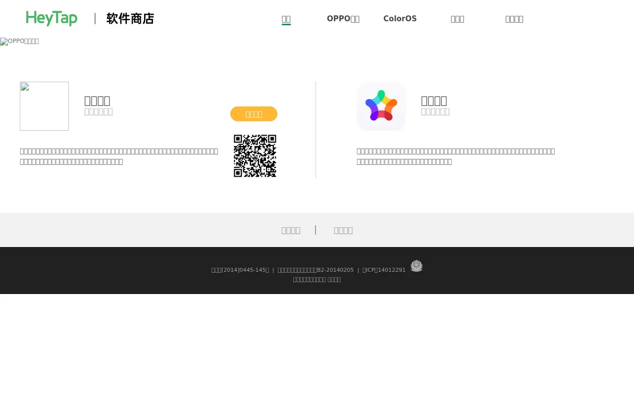 heytapmobi.com in 2020