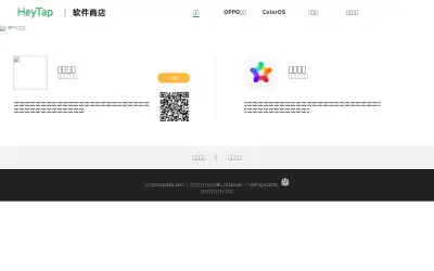 heytapmobi.com in 2020