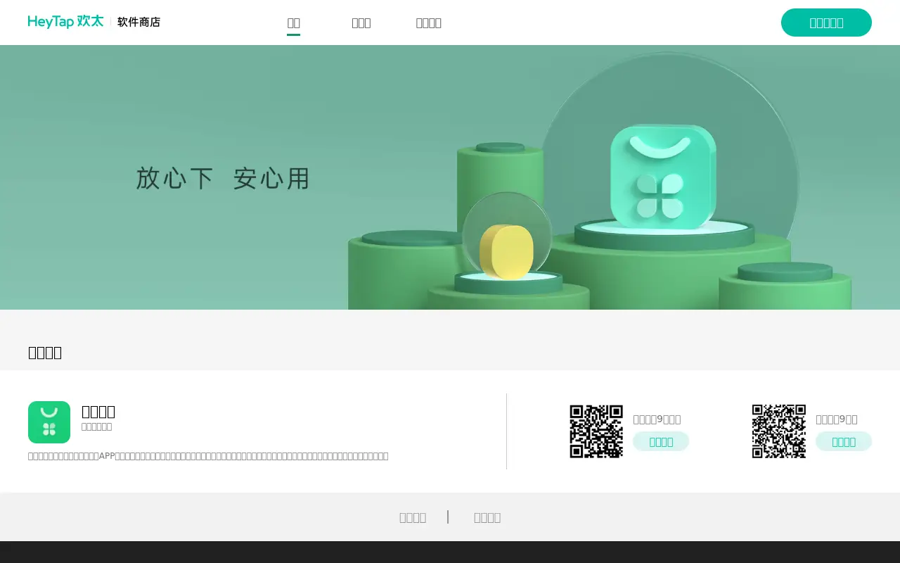 heytapmobi.com in 2024