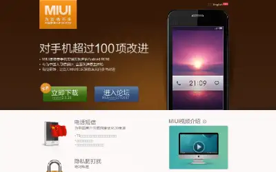 miui.com in 2012