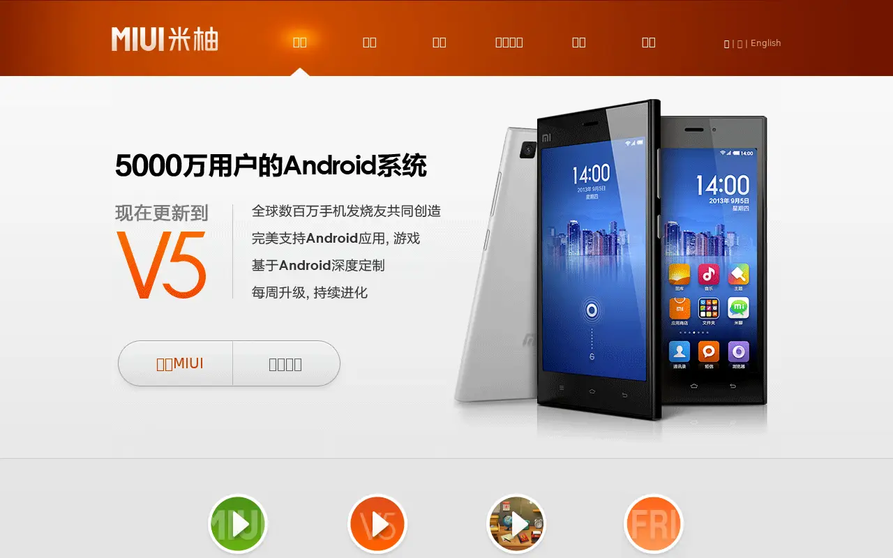 miui.com in 2014