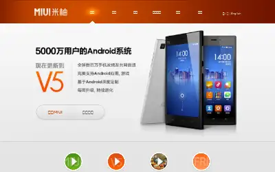 miui.com in 2014