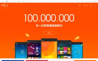 miui.com in 2015