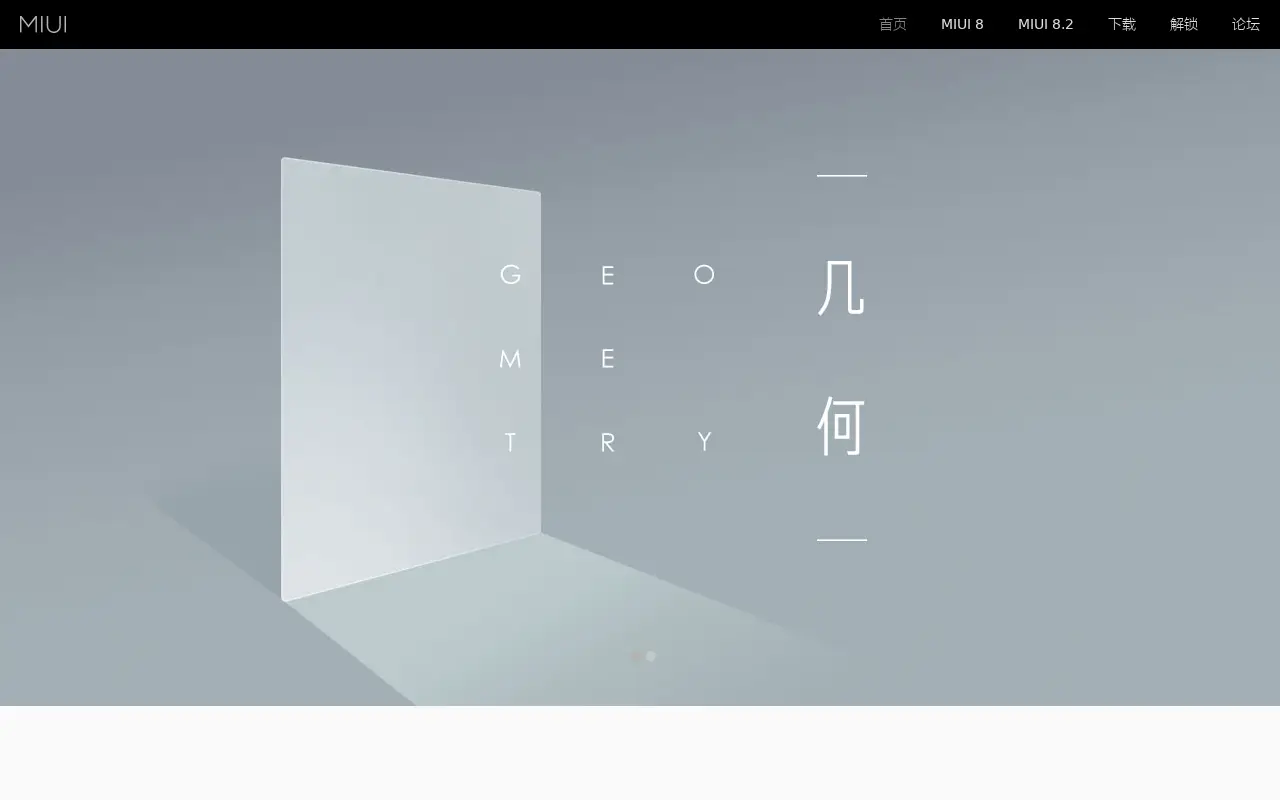 miui.com in 2017