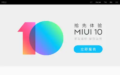 miui.com in 2018