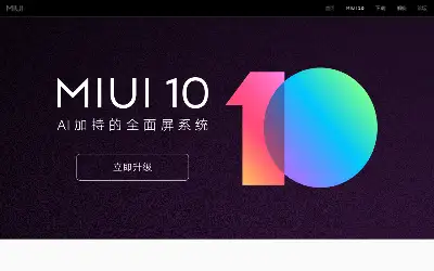 miui.com in 2019