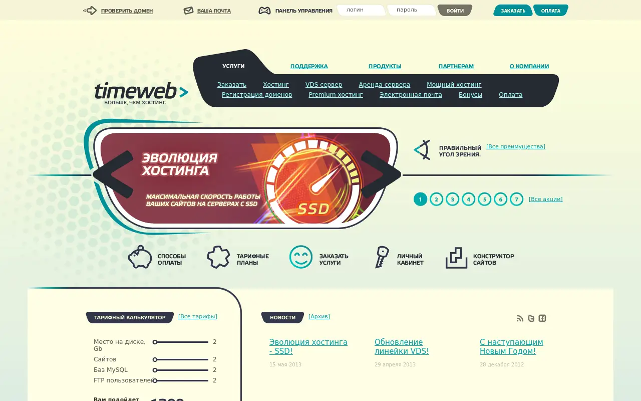 timeweb.ru in 2013