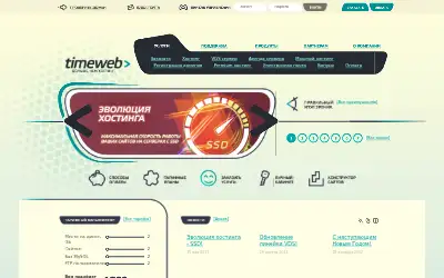 timeweb.ru in 2013