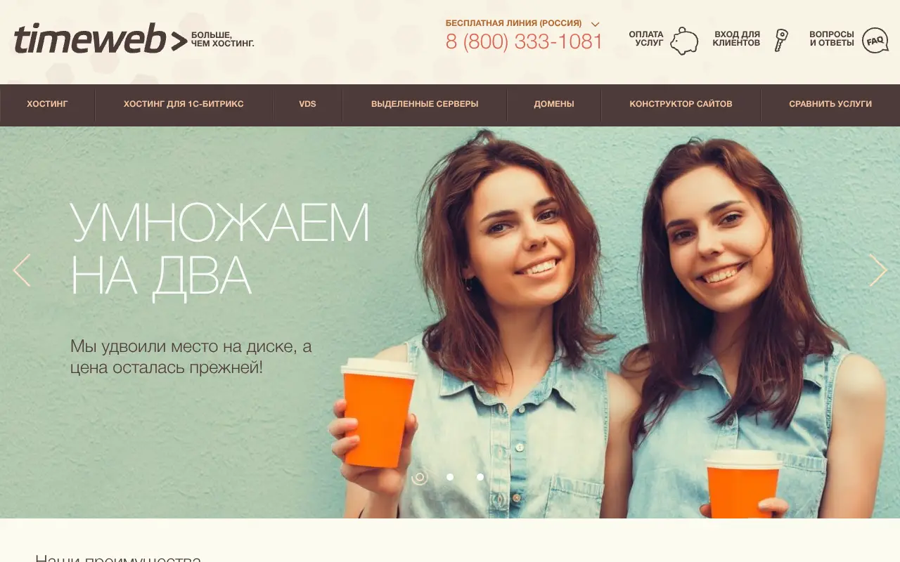 timeweb.ru in 2016