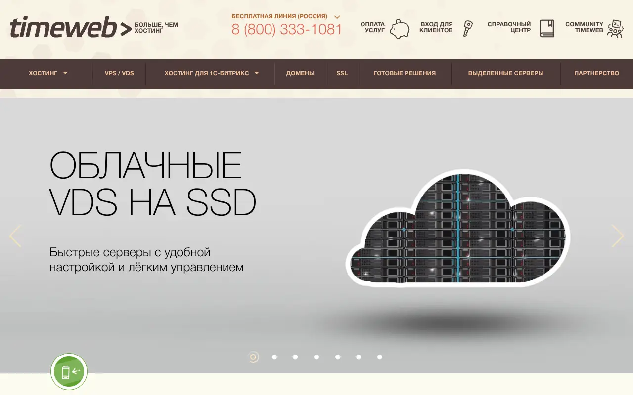 timeweb.ru in 2019
