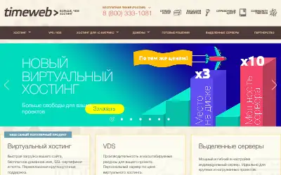 timeweb.ru in 2020