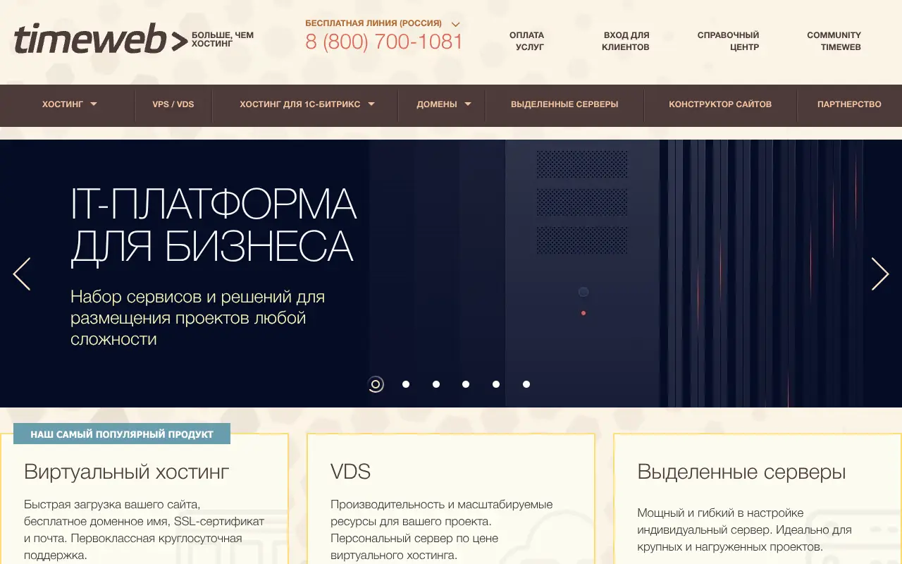 timeweb.ru in 2021
