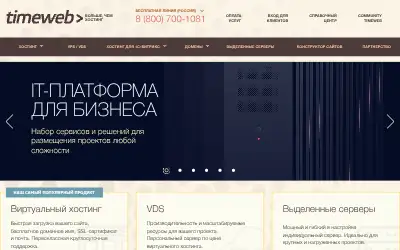 timeweb.ru in 2021