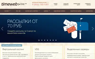 timeweb.ru in 2022