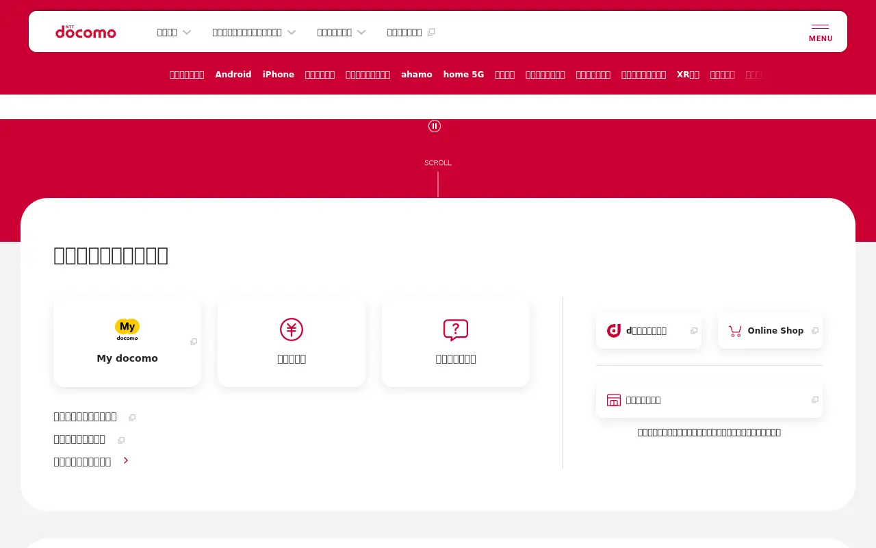 docomo.ne.jp in 2023
