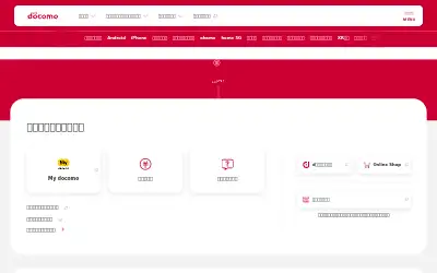 docomo.ne.jp in 2023