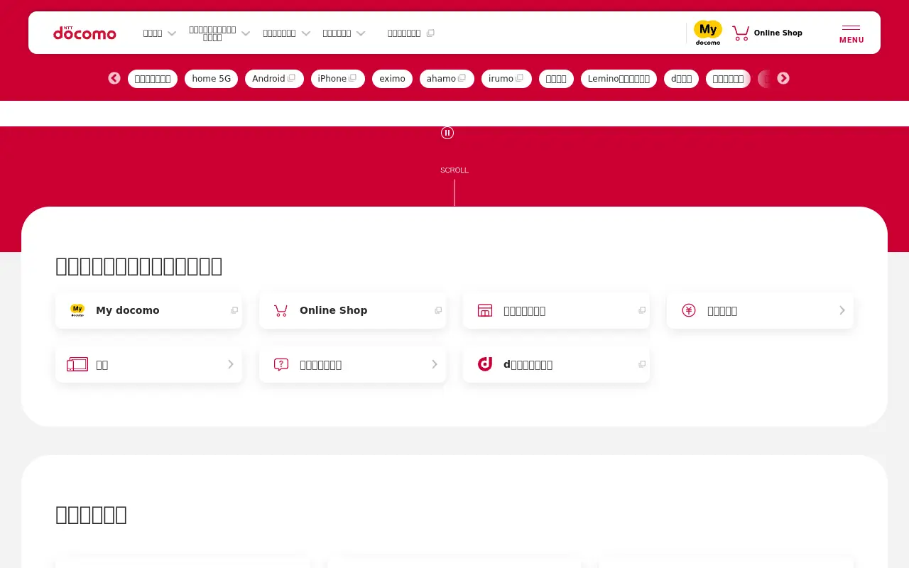 docomo.ne.jp in 2024