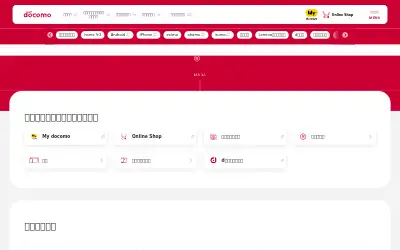 docomo.ne.jp in 2024