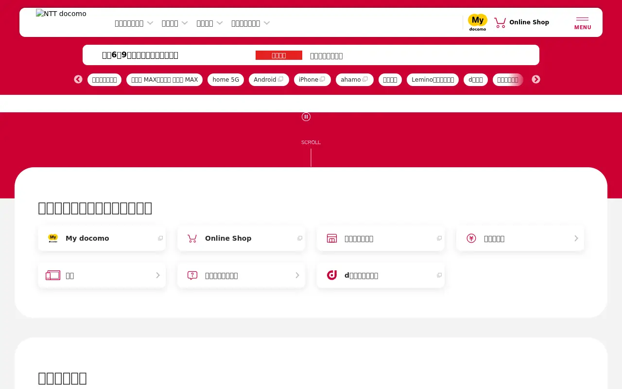 docomo.ne.jp in 2025