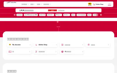 docomo.ne.jp in 2025