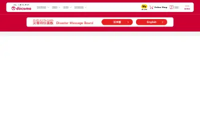 docomo.ne.jp in 2026