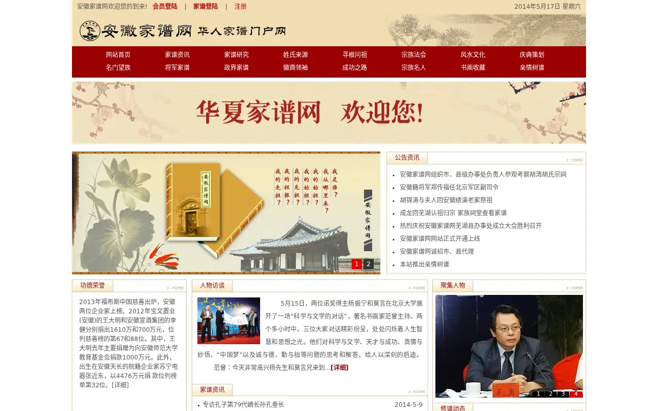 ahjp.org in 2014