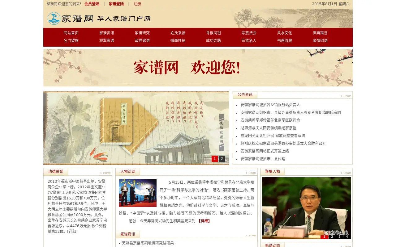 ahjp.org in 2015
