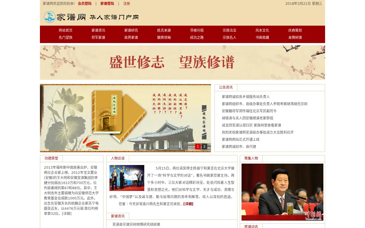 ahjp.org in 2018